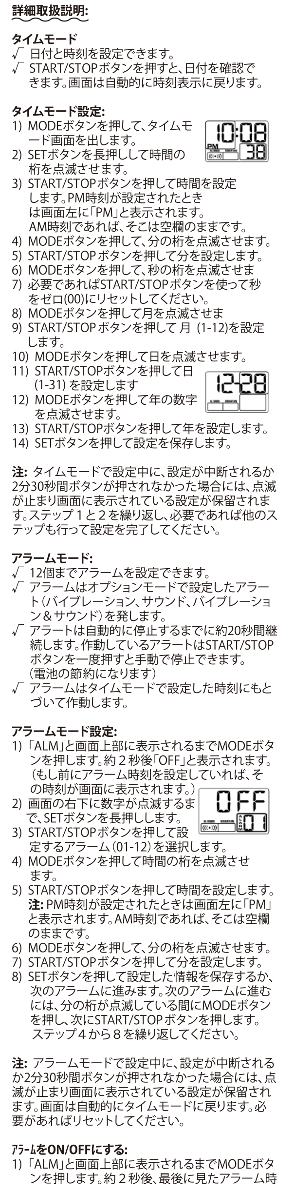 vibralite-mini-japanese-instruction-manual-page-2