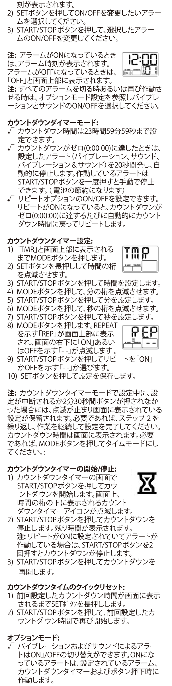 vibralite-mini-japanese-instruction-manual-page-3