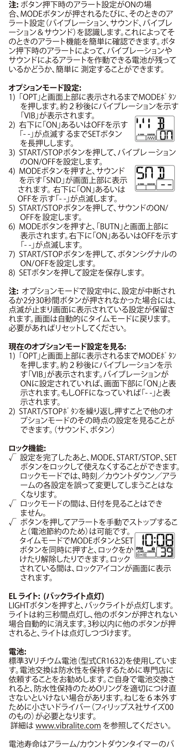 vibralite-mini-japanese-instruction-manual-page-4